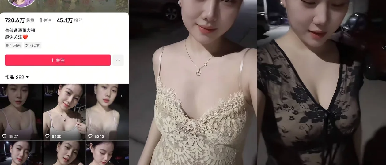 抖音网红强姨裸聊视频流出:端庄御姐与镜头前的判若两人