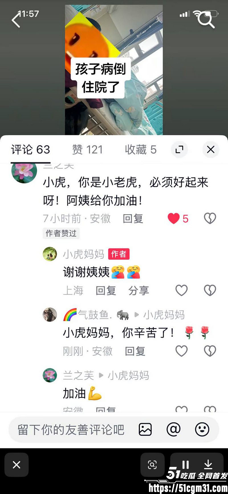 抖音小虎妈妈实名举报亲奶奶猥亵小虎 24 抖音小虎妈妈实名举报亲奶奶猥亵小虎 24