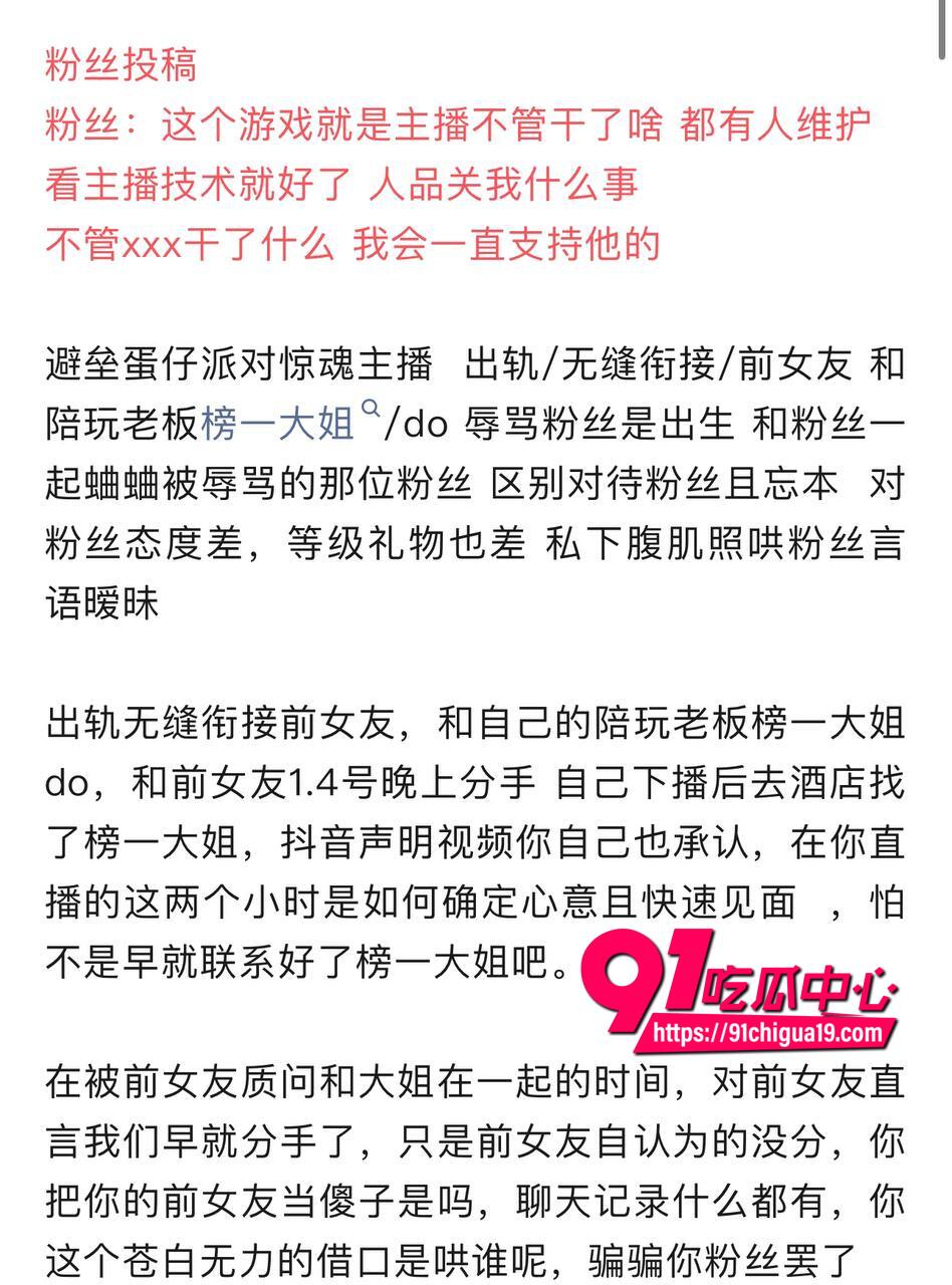 蛋仔派对主播睡粉事件5 蛋仔派对主播睡粉事件5