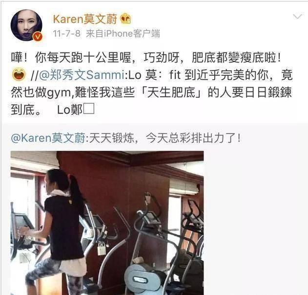 自律有多可怕？看看莫文蔚的腿、杨丽萍的背和许晴的臀，就知道了 配图10