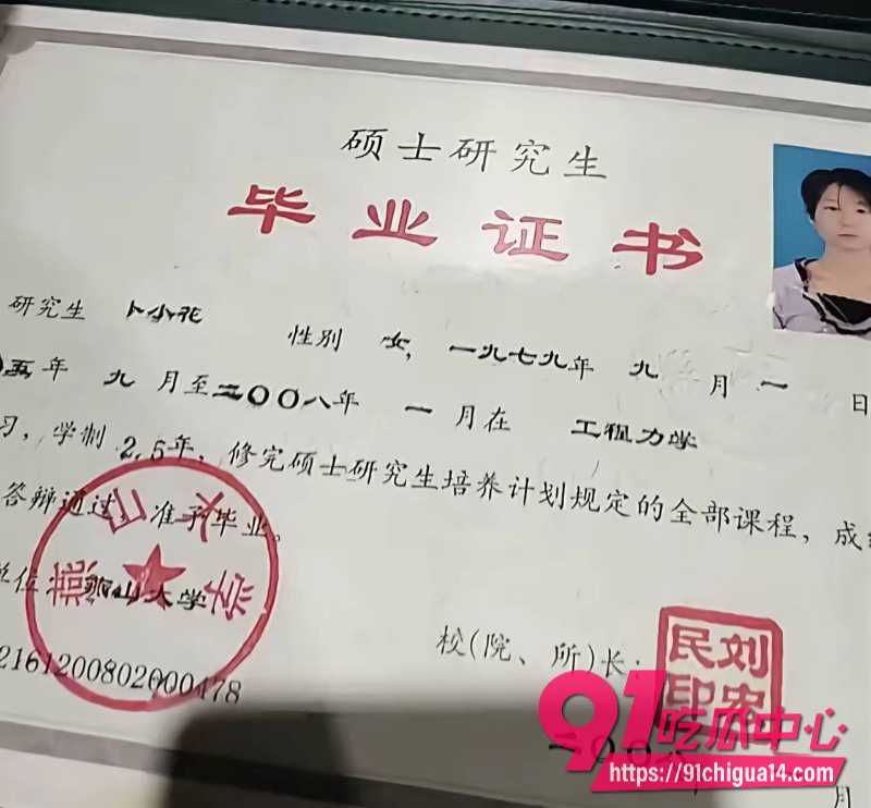 山西女硕士卜小花5 山西女硕士卜小花5