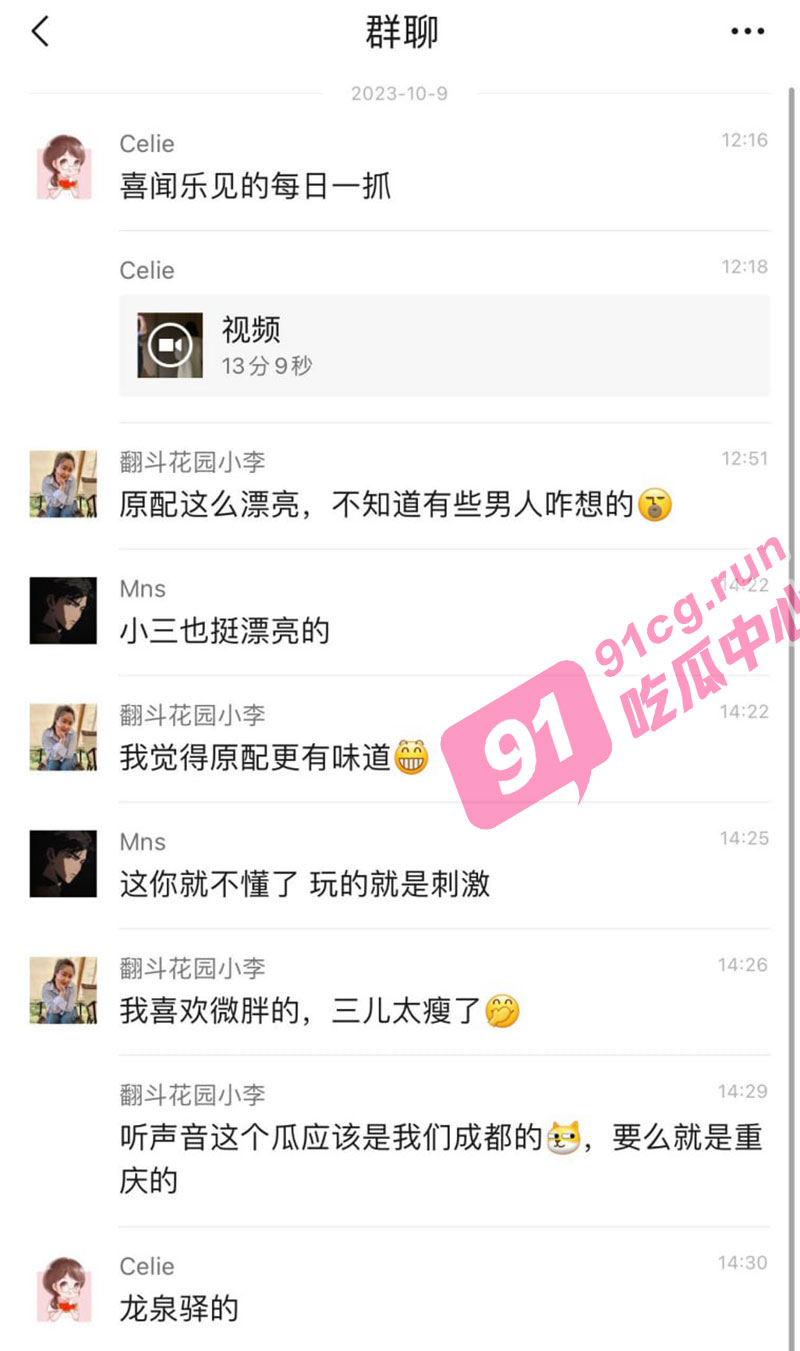 【国庆抓奸档】劳资蜀道山 典型成都原配骂小三 成都不都是耙耳朵？这男人可真爷们