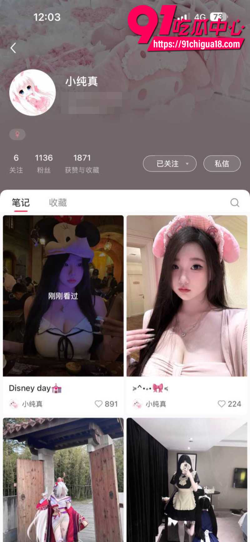 福建反差嫩妹小纯真 在推特兼职福利姬 下海卖淫被粉丝认出来