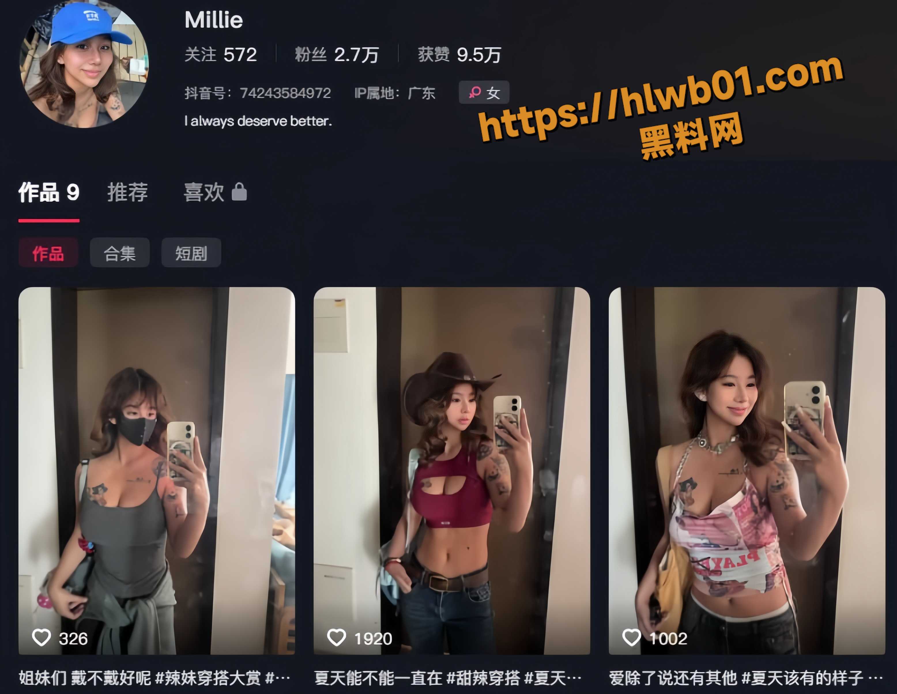 抖音极品纹身小黑妹 Millie 与金主3P约炮视频曝光 两个金主爸爸同时爆操 精液灌满骚穴画面极度淫靡