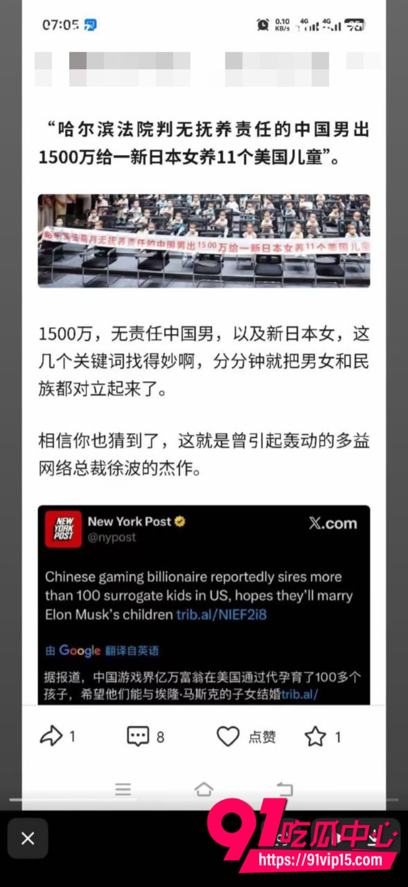 百亿富豪徐波百子帝国实拍图全网爆光批量产子速度堪比流水线15
