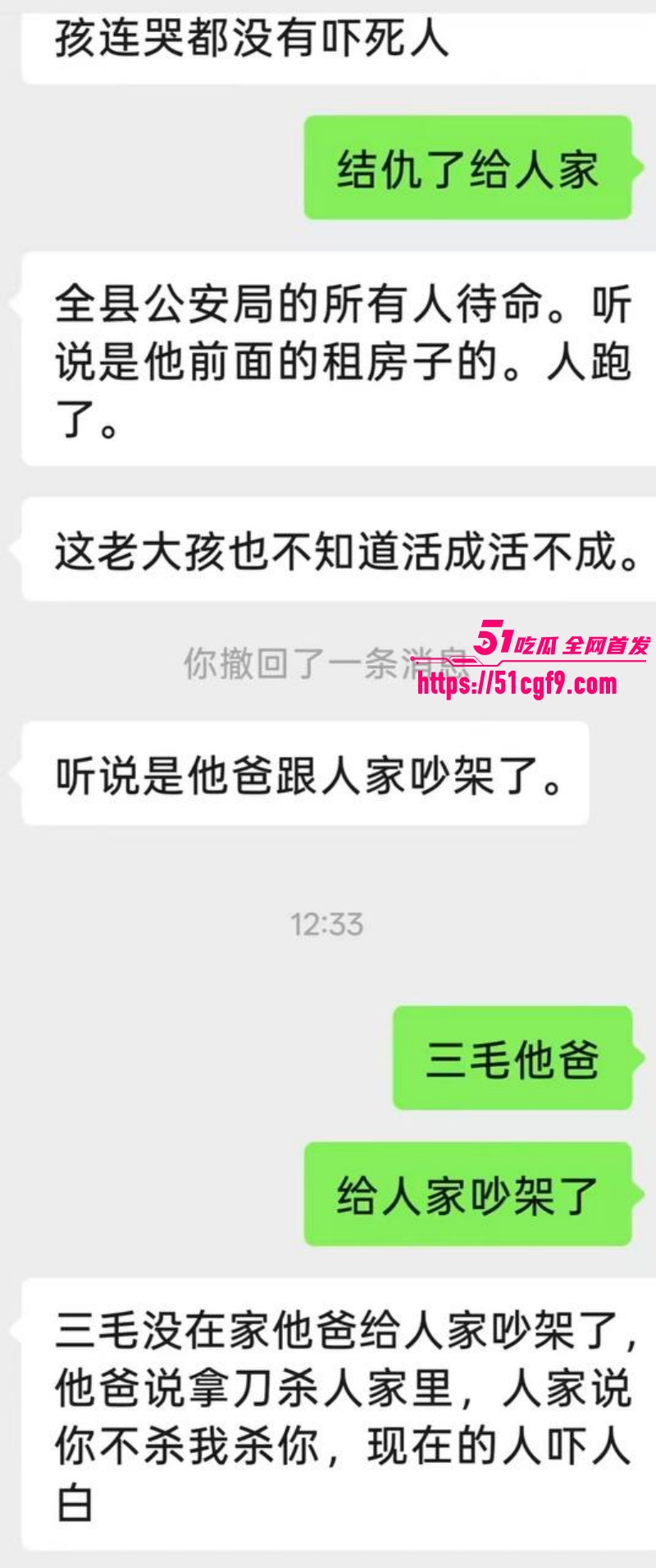 河南西平县重大刑案 9 河南西平县重大刑案 9