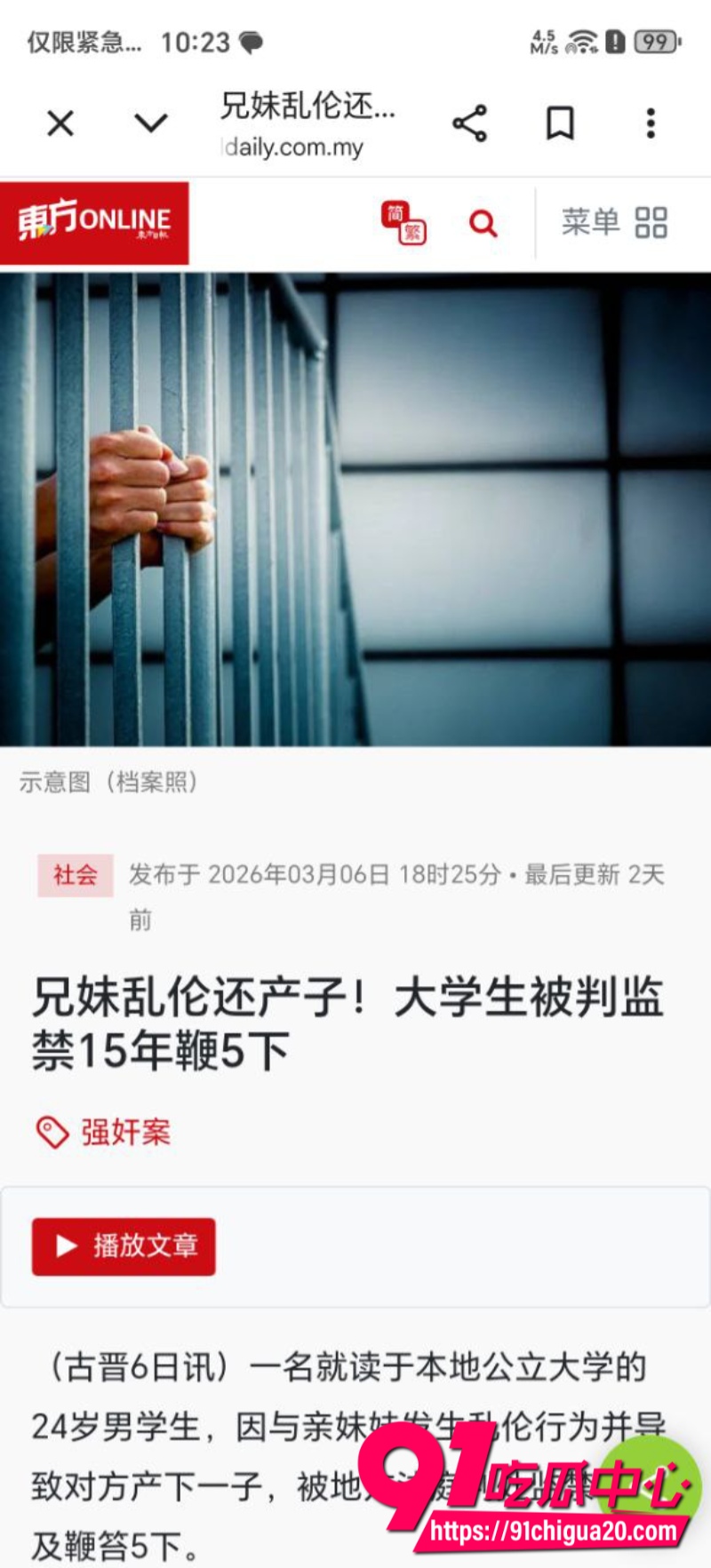 马来西亚古晋惊天大瓜 24岁大学生亲哥操翻亲妹怀孕生子 乱伦视频外流