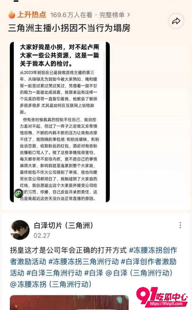 主播小拐11