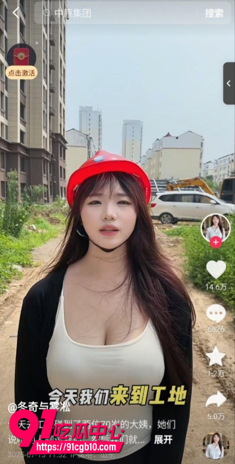 抖音50w粉丝女网红冬奇与雾凇兼职黄播黑历史5