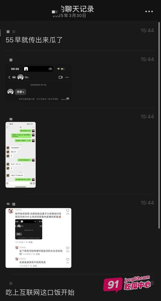 抖音网红55青春男神变泰迪！ 各种操女粉视频全网首曝光！ 配图