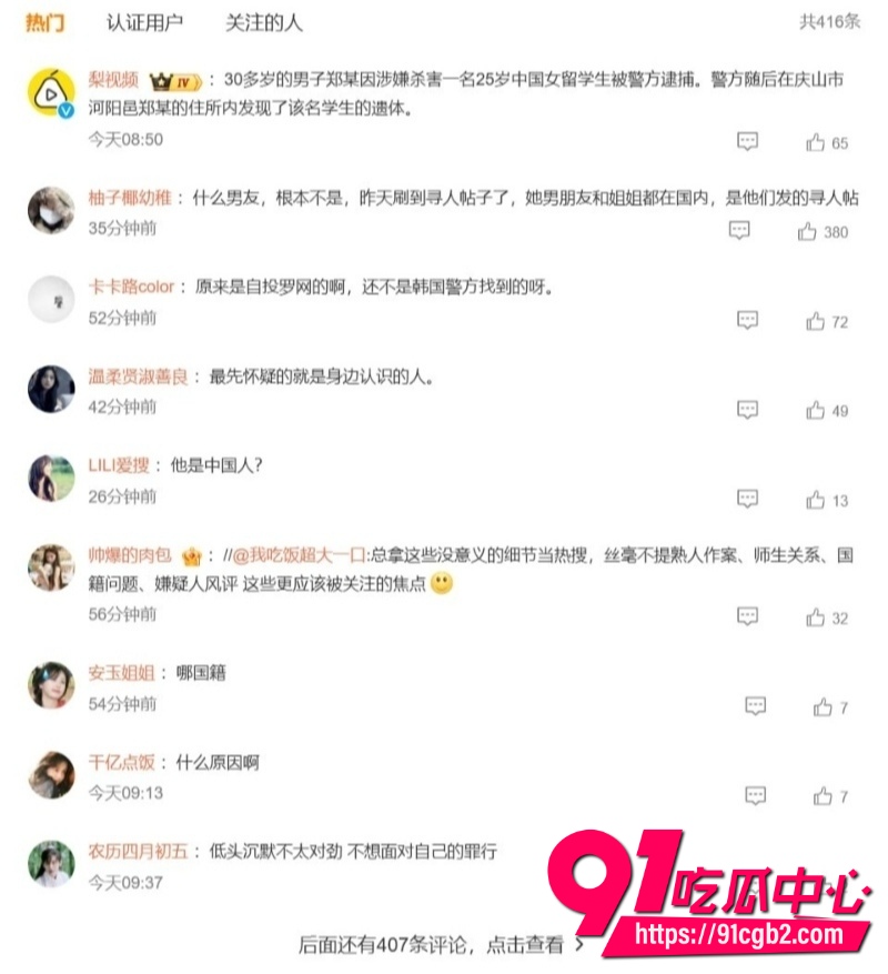 中国女留学生文文12