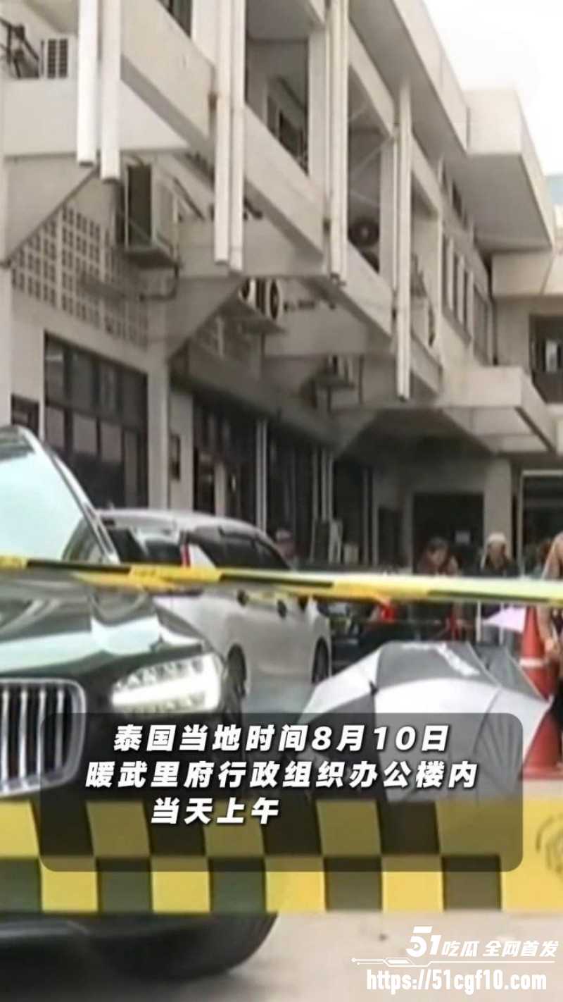 泰国暖武里府惊魂枪杀案09