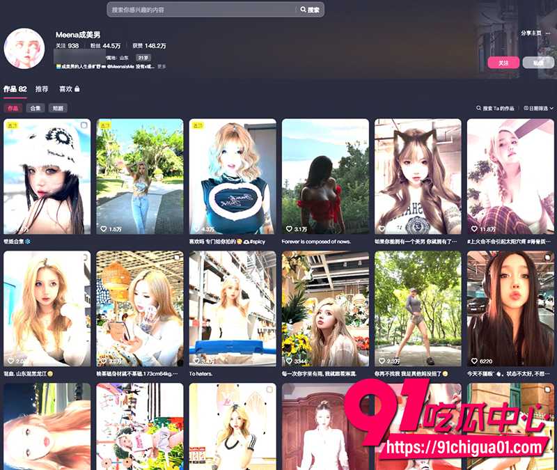 44万粉抖音网红Meena成美男 下海卖逼视频被扒 又一个上岸翻车大瓜 纹身实锤！