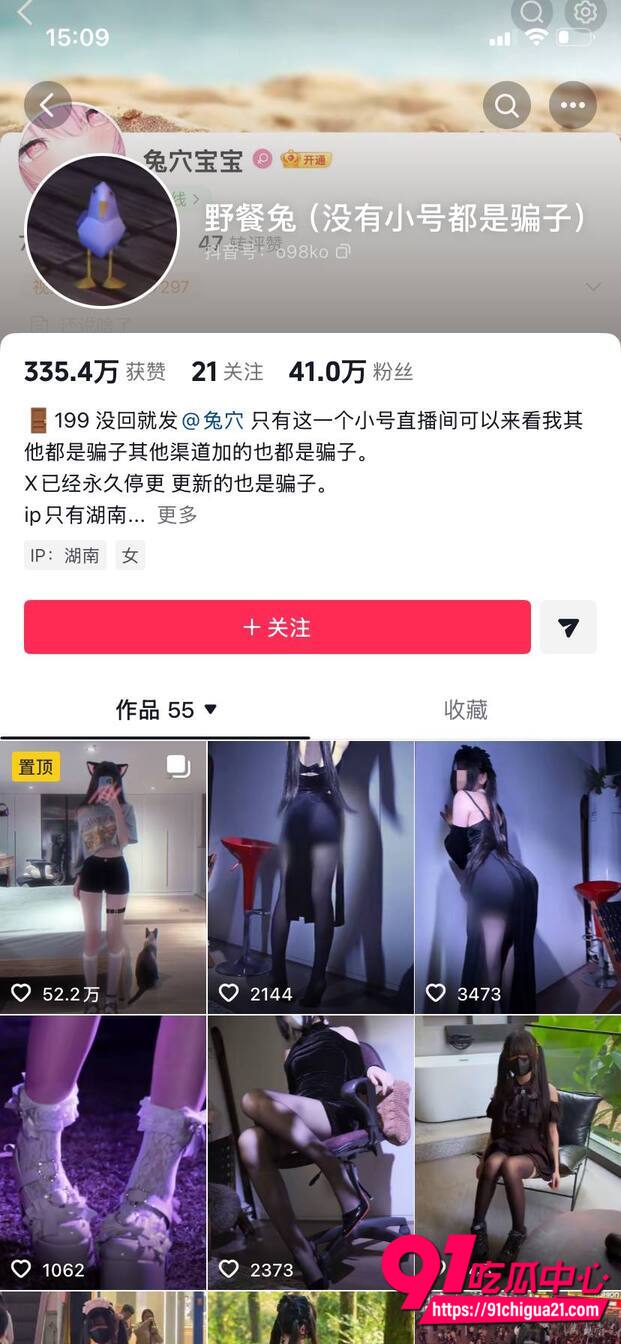 抖音野餐兔私人定制福利流出 双马尾萝莉被金主无套抽插内射灌满小穴