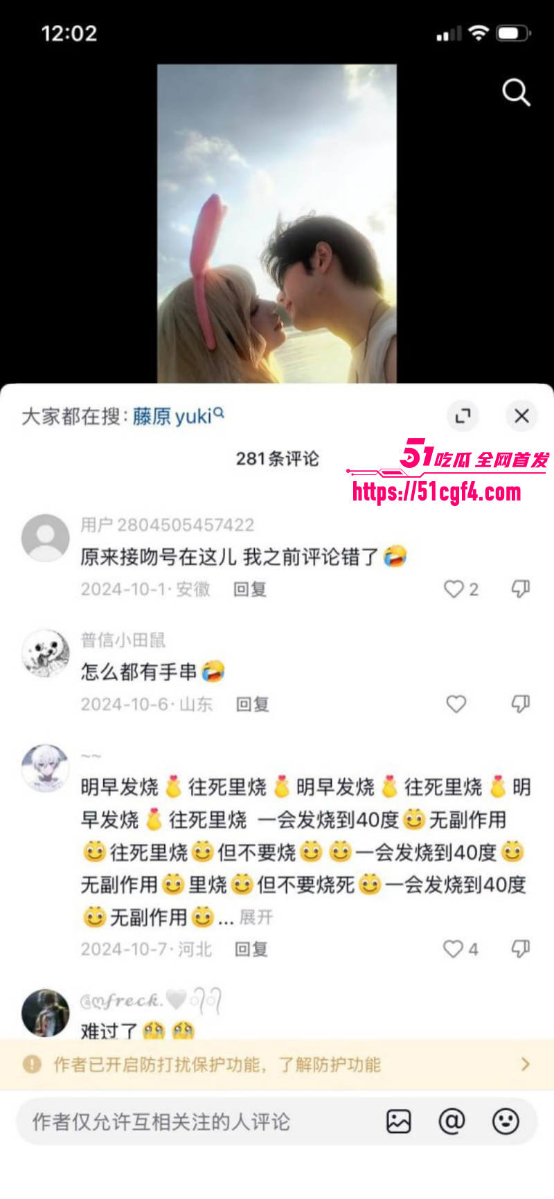 抖音网红藤原yuki与前男友复合019 抖音网红藤原yuki与前男友复合019