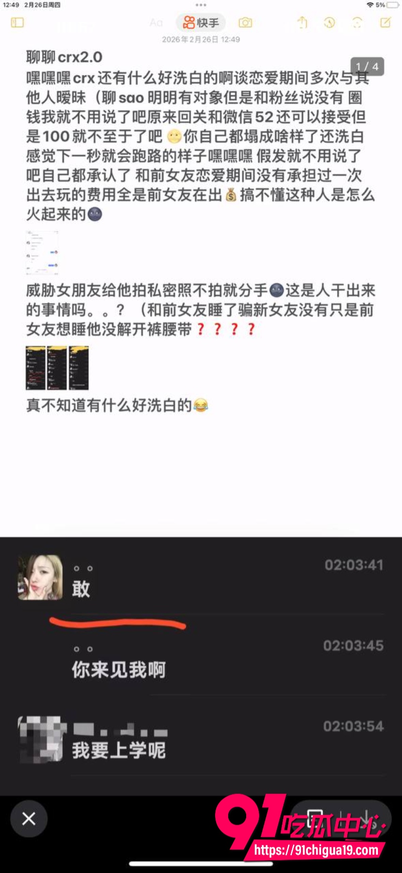 抖音陈瑞曦xirui2
