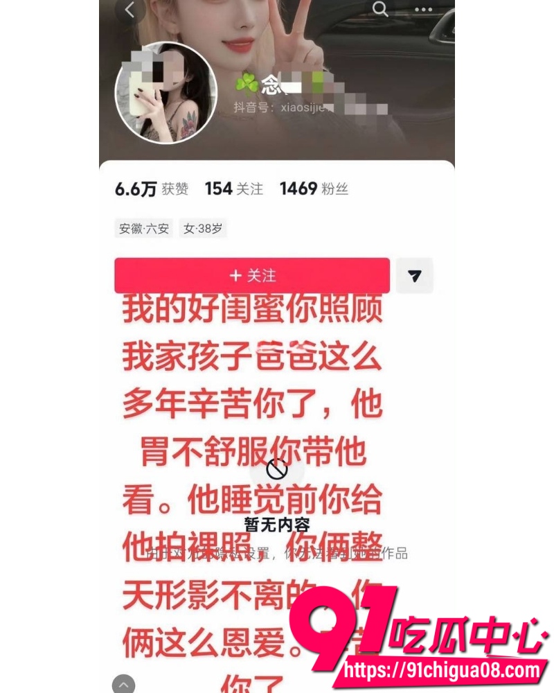 安徽六安少女 怒曝男友出轨闺蜜 两人同闺与茎 暧昧聊天记记录和做爱视频被曝光泄愤!