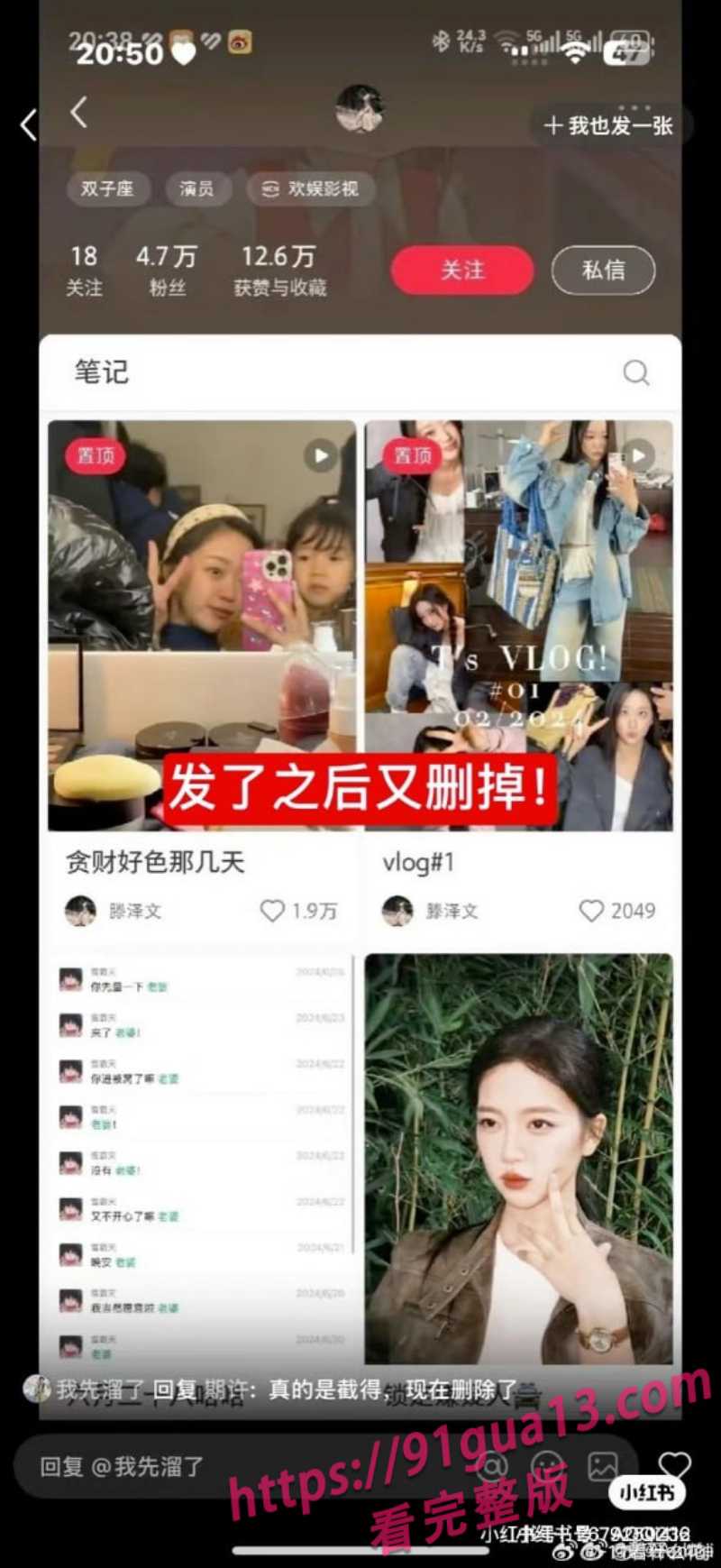 田栩宁与女演员腾泽文10.jpg 田栩宁与女演员腾泽文10.jpg