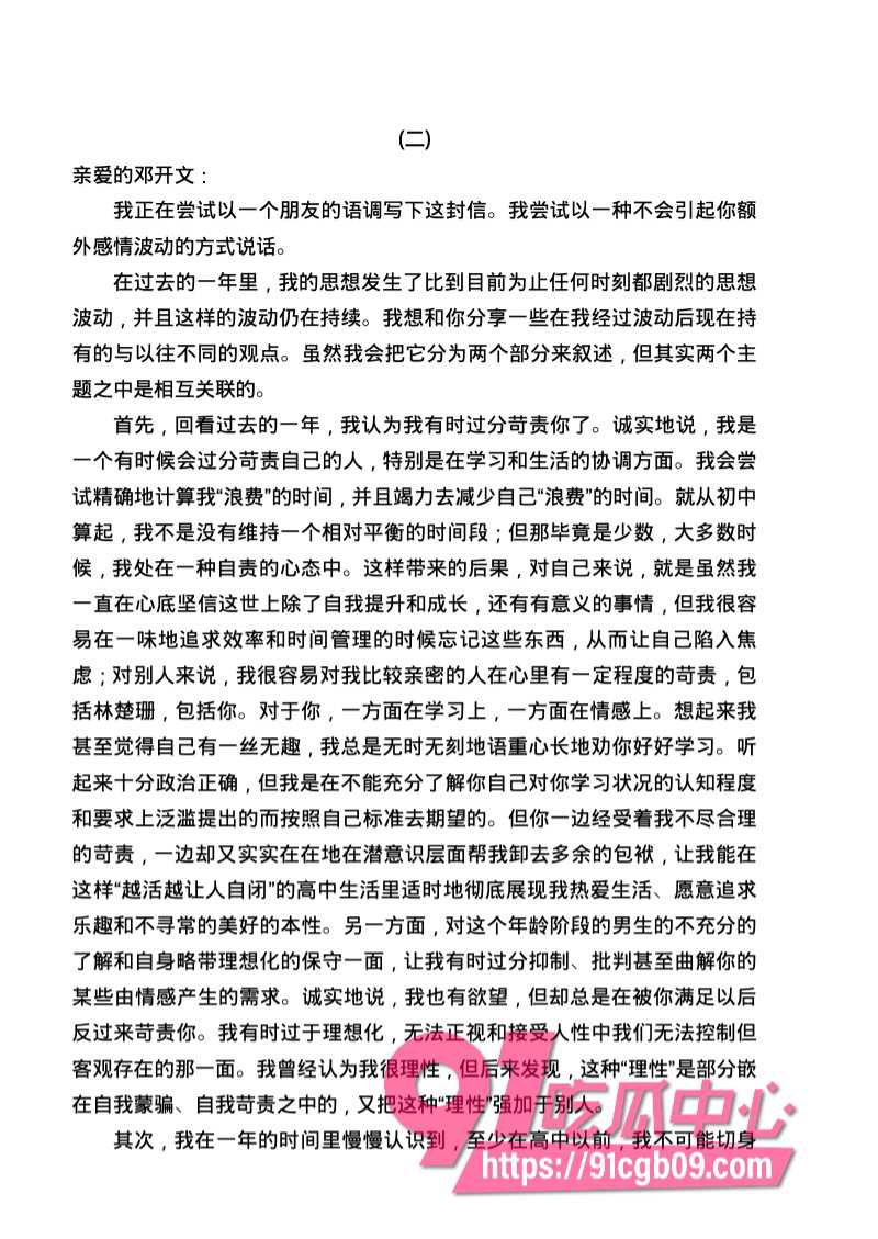 南宁二中星轨179.jpg
