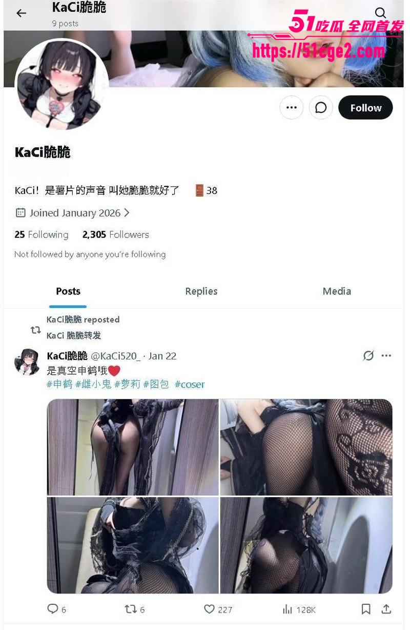 B站COS KaCi脆脆人设彻底崩塌 1
