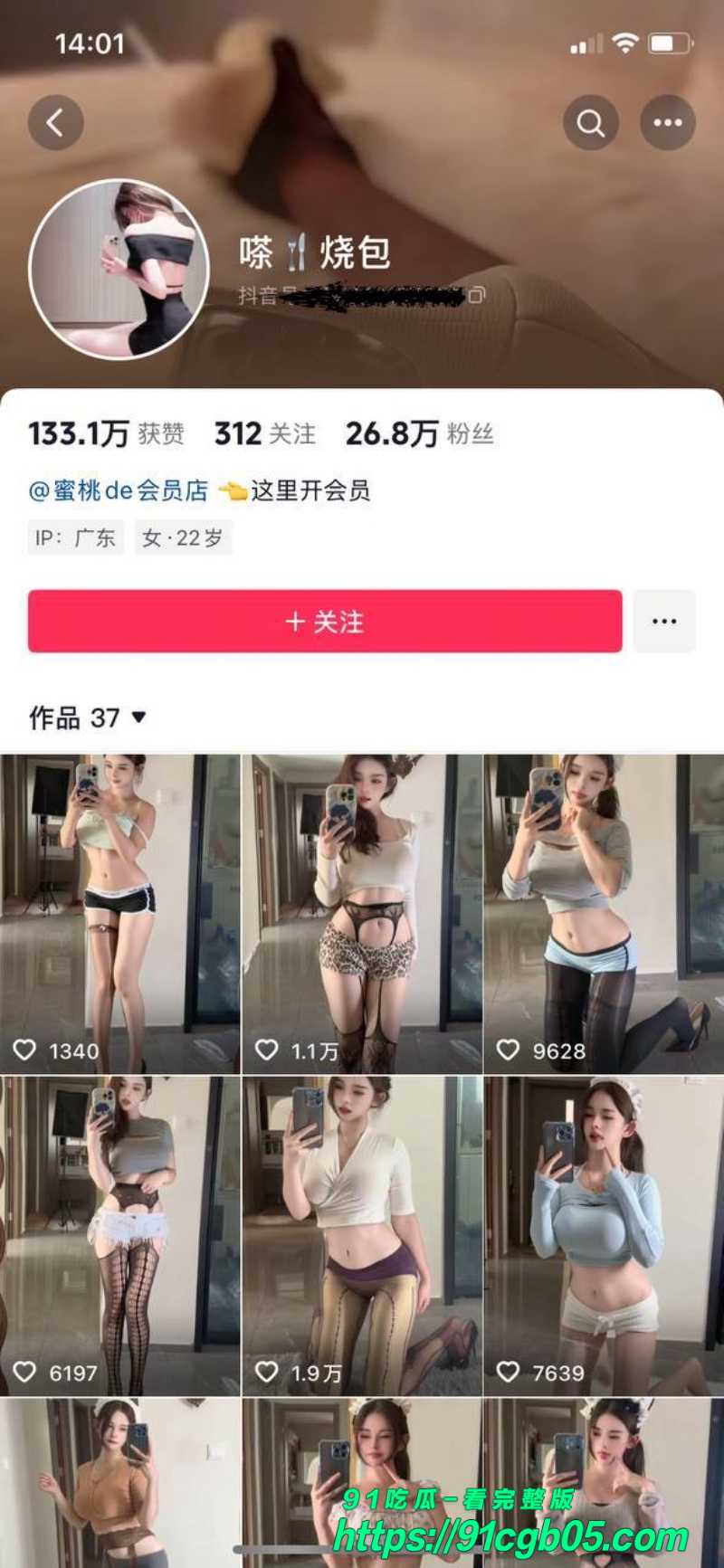 抖音26万网红嗏烧包 一对一裸聊泄漏 赤裸诱惑榜一大哥 清纯少女竟如此下贱反差