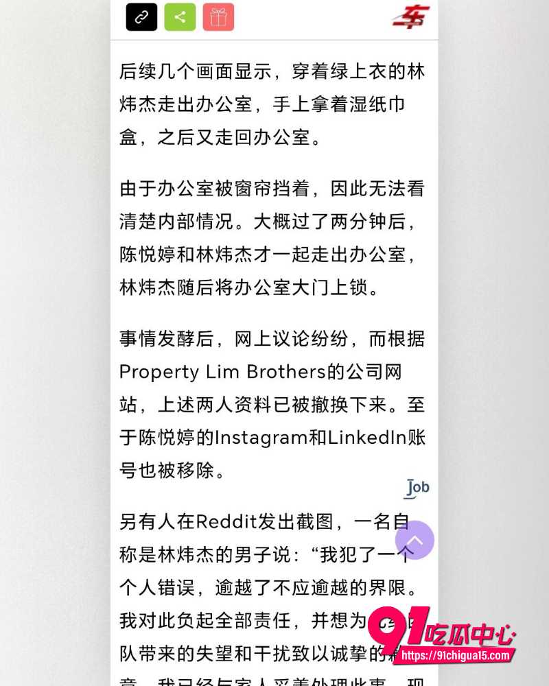 新加坡房地产CEO林炜杰 9