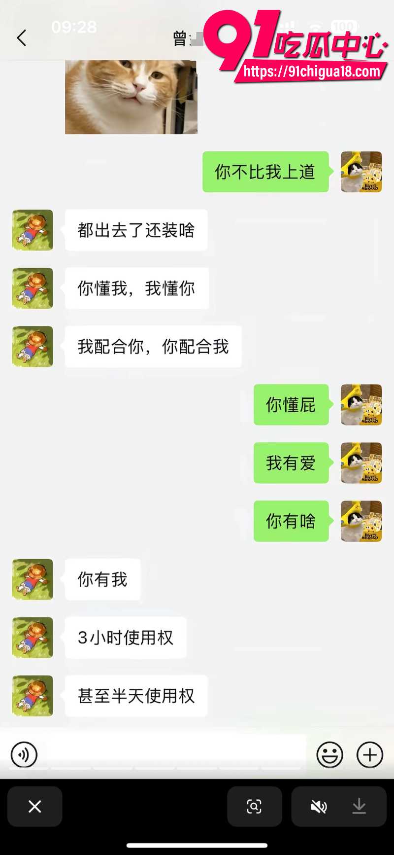 中央民族大学曾金全恋爱期间出轨前女友跟异性暧昧被女友怒锤66