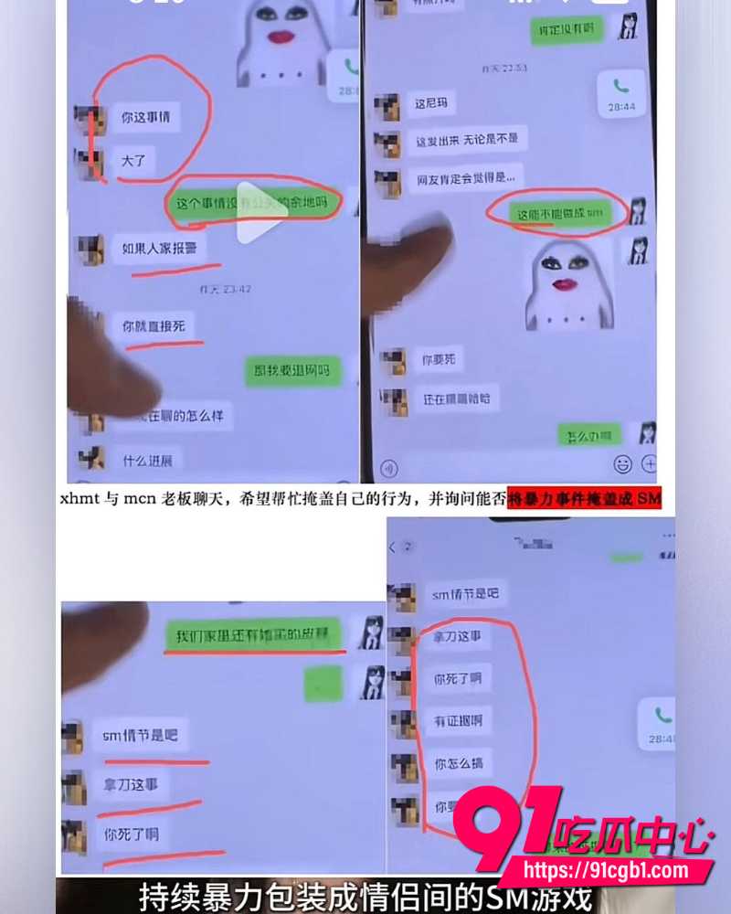 抖音女网红Doors曝光徐胡墨桐 11 抖音女网红Doors曝光徐胡墨桐 11