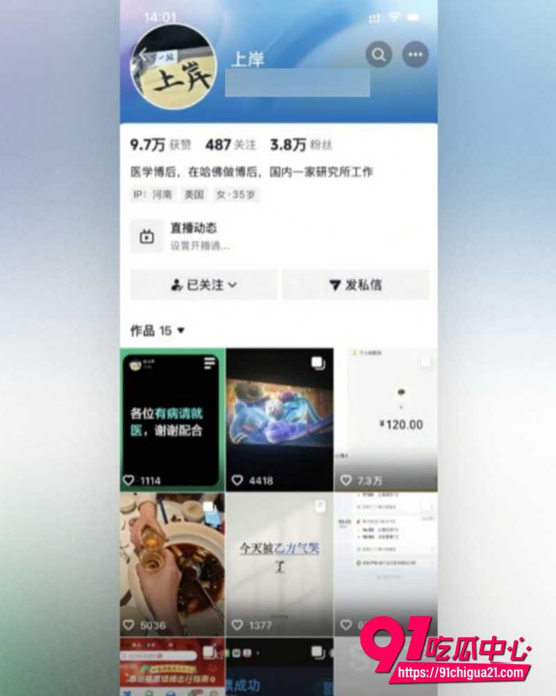 离谱吃瓜合集 1