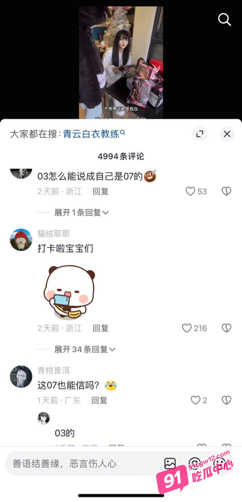 抖音54万女网红叮崽充当时间管理大师脚踏多条船被曝 出轨男友奔赴他人 数页PPT曝光其逆天行为！ 配图22