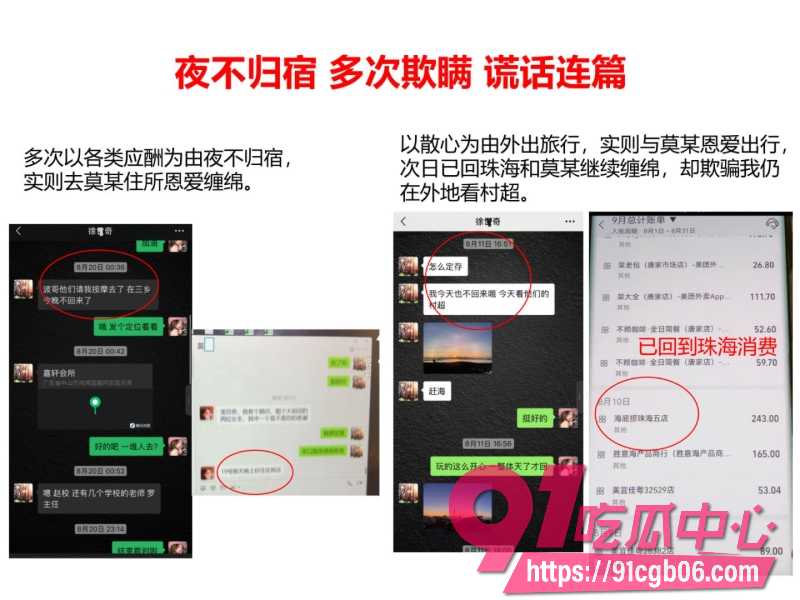 珠海金凤小学老师 莫莉16
