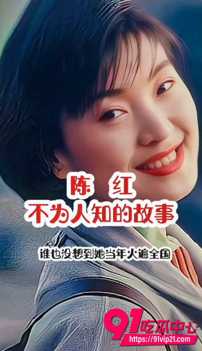 唱常回家看看的陈红李军夫妻双双出轨一个闯女主播家被抓一个被指偷了12亿7 唱常回家看看的陈红李军夫妻双双出轨一个闯女主播家被抓一个被指偷了12亿7