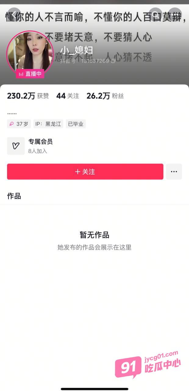 抖音网红小媳妇自拍流出 见识下她如何玩转情趣肉棒！