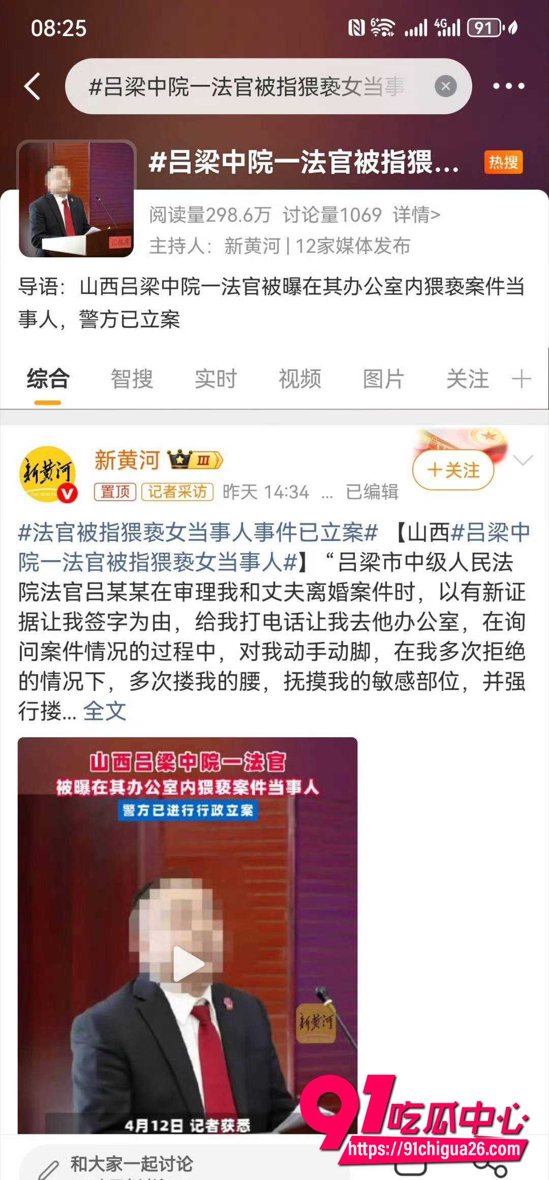 山西吕梁中院庭长吕云锁23