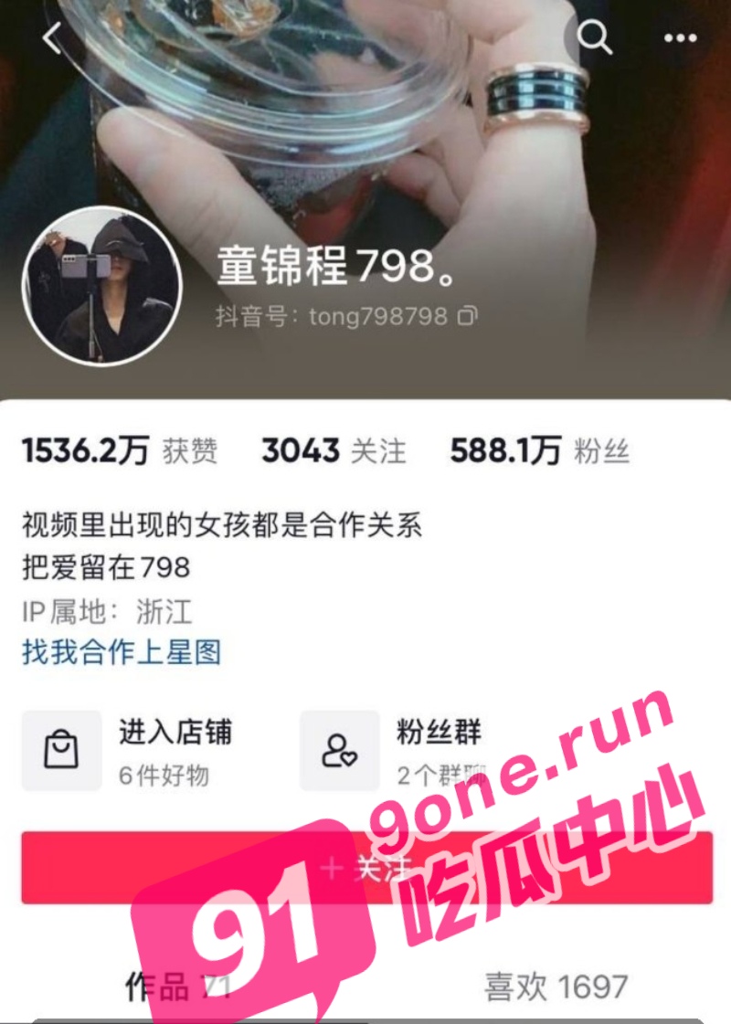 祖师爷童锦程塌房 早期做男公关视频泄露 难怪这么会钓妹子！