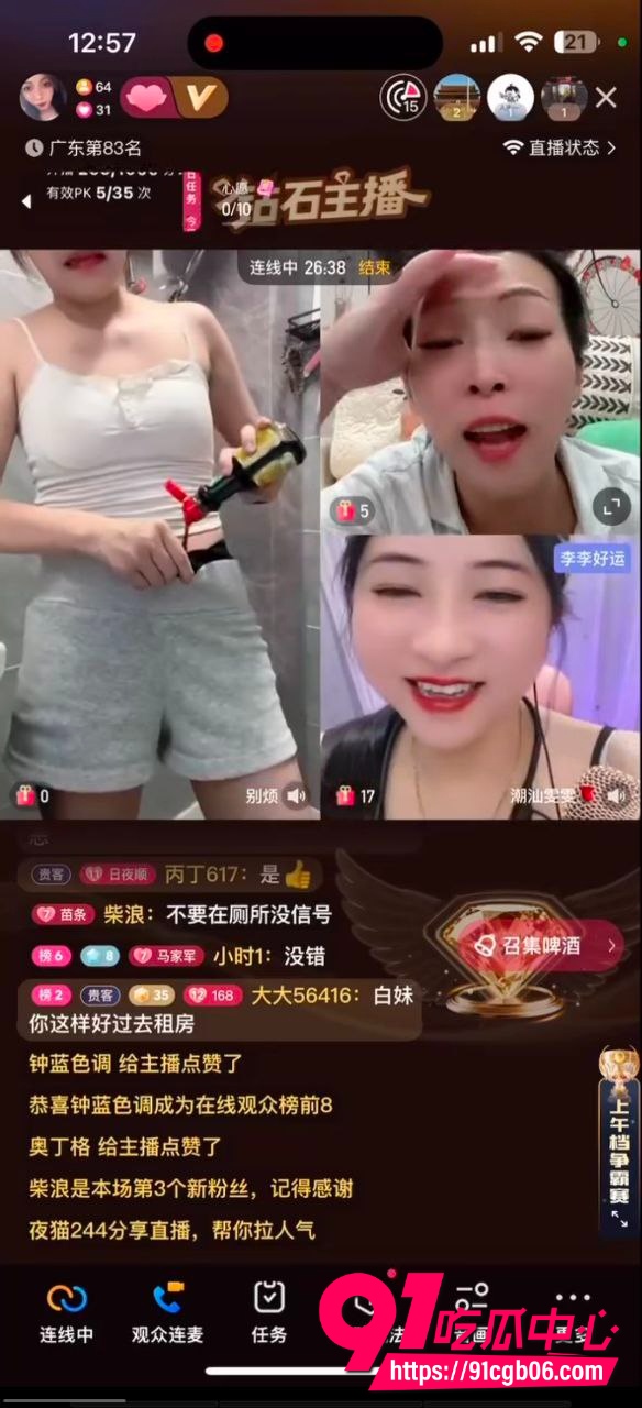 酱油涮鲍鱼，主播为了流量无底线5