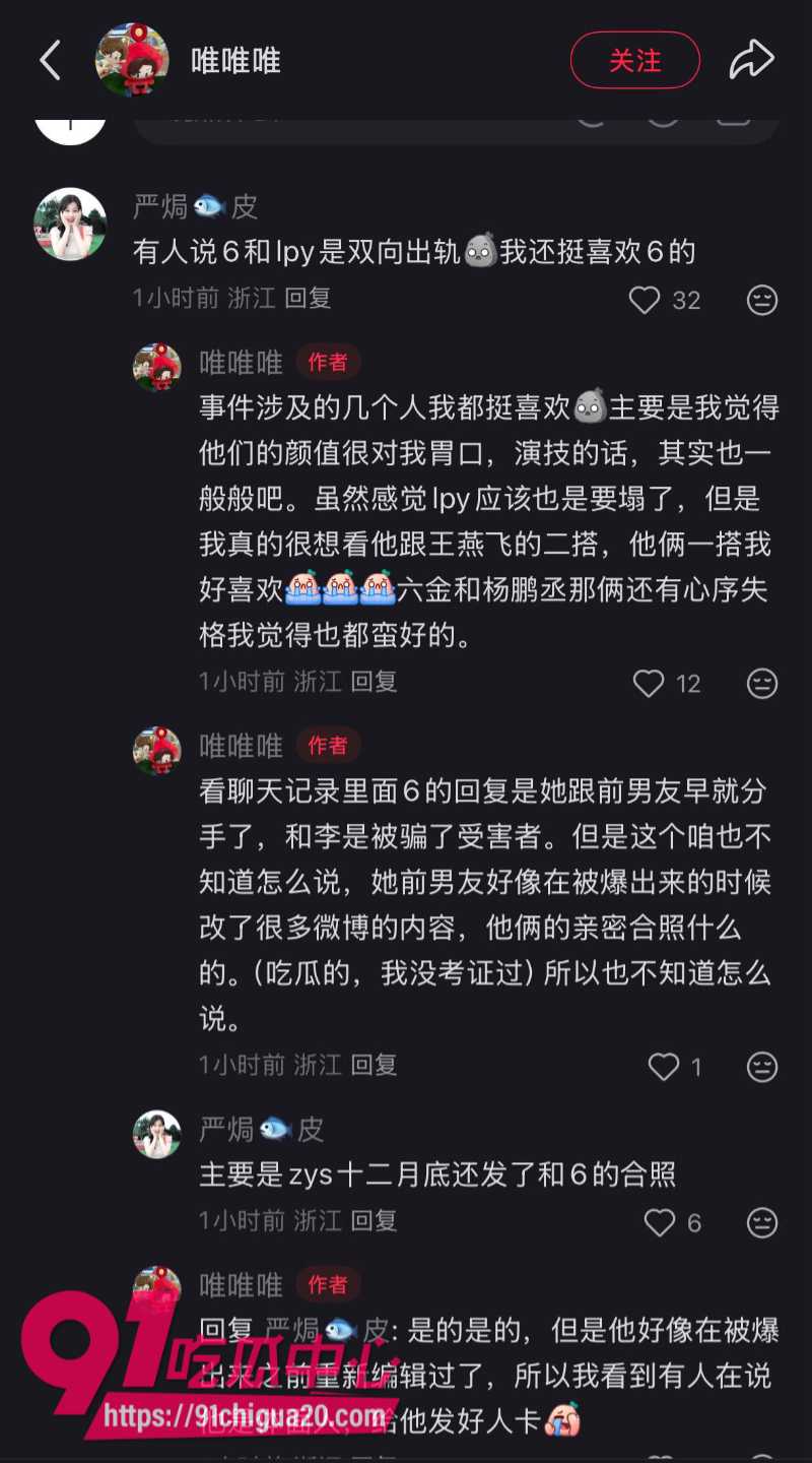短剧演员李沛洋被女友实名指控恋爱期间多次出轨30