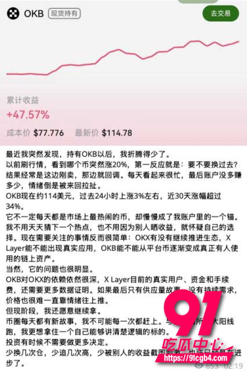 币圈大瓜最新进展13