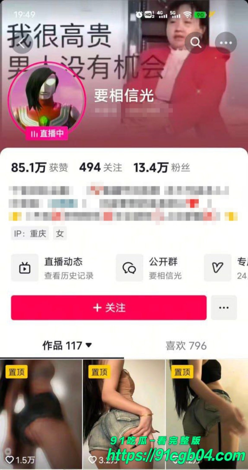 抖音女网红要相信光金主爸爸定制福利6水印版