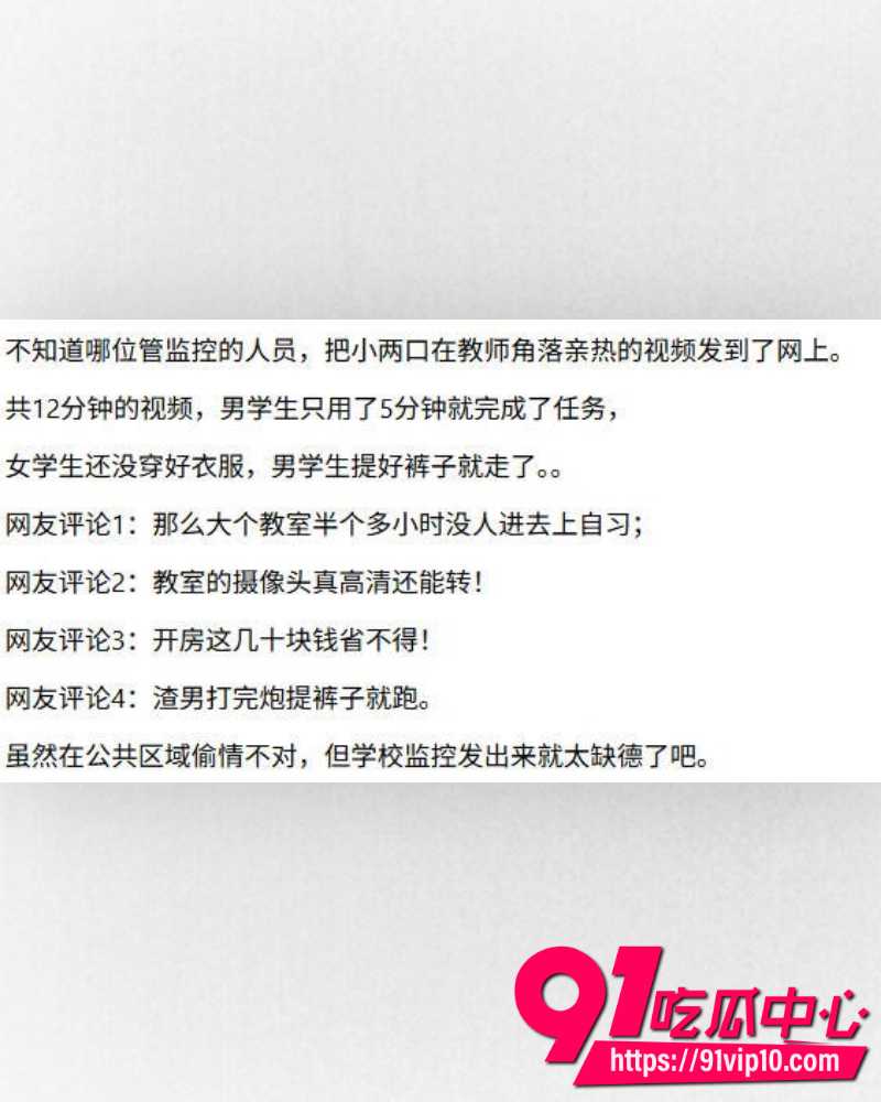 黑龙江科技大学教室门事件 6 黑龙江科技大学教室门事件 6