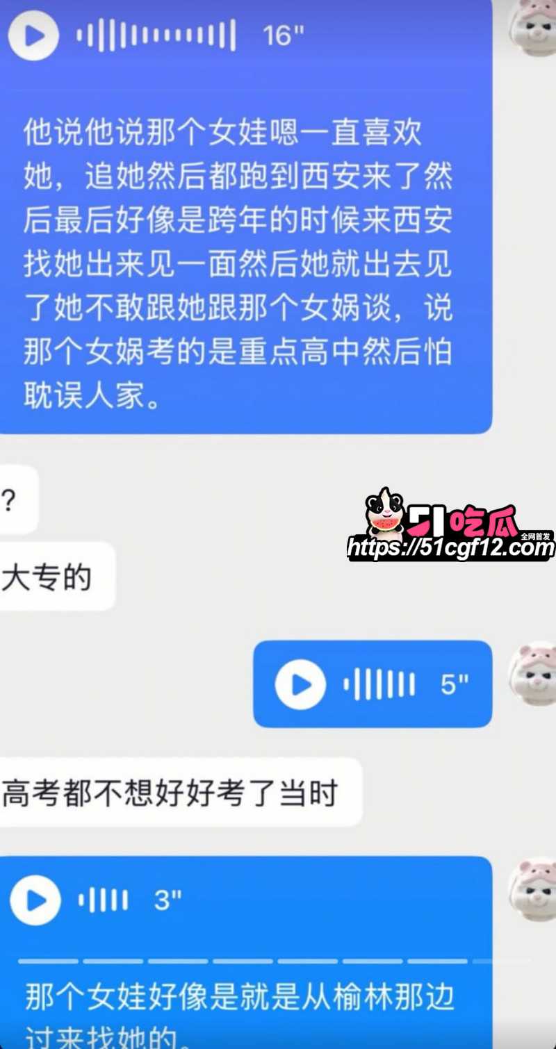 陕西渣男秦俊男恋爱期间出轨045