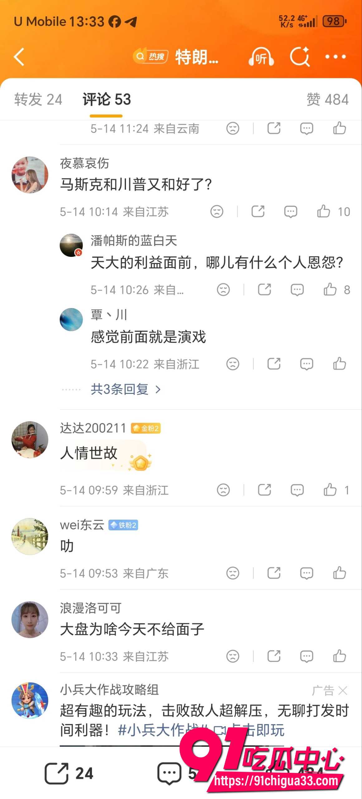 马斯克8