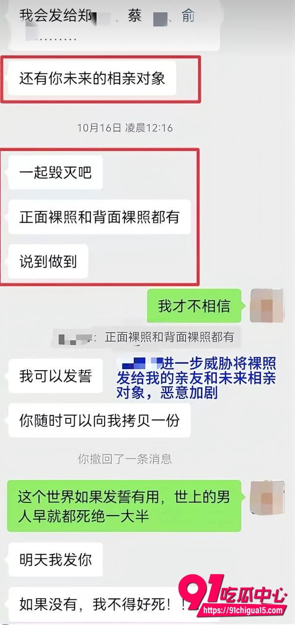 领导性侵女学生6