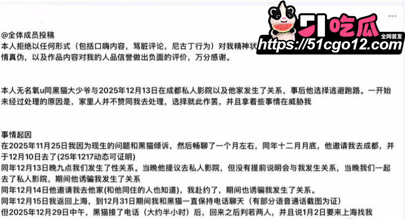 百万UP主黑猫大少爷再被实名投稿 10 百万UP主黑猫大少爷再被实名投稿 10