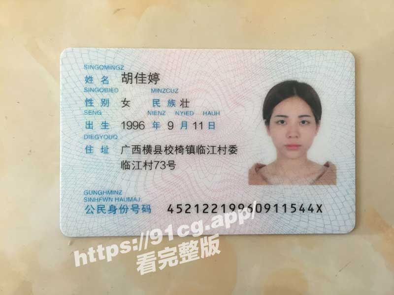 身份证.jpg