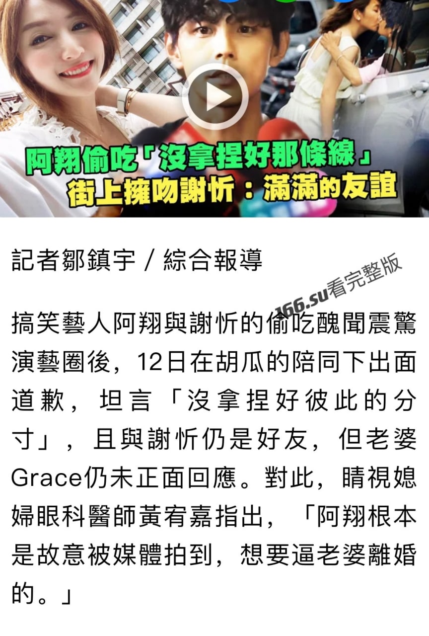 台湾偷吃女星谢忻露点照流出 配图17
