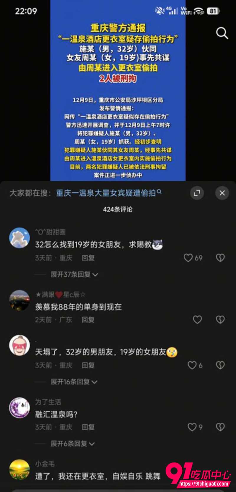 重庆融汇温泉更衣室偷拍完整版5