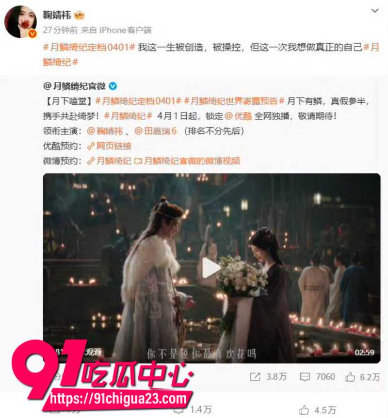 国内顶流女星鞠婧祎跟公司彻底闹翻被公司举报偷税漏税公司声称死磕到底2 国内顶流女星鞠婧祎跟公司彻底闹翻被公司举报偷税漏税公司声称死磕到底2