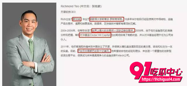 袁巴元曝光张雨绮出轨36