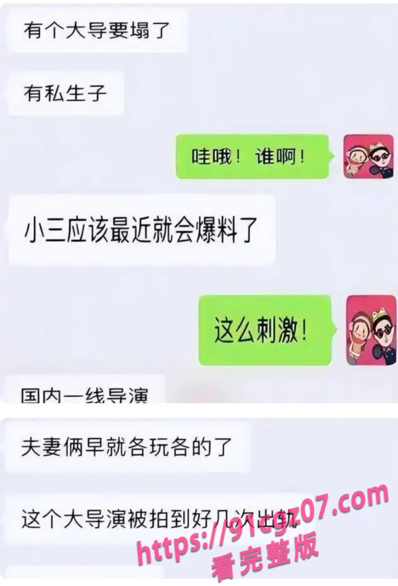 徐峥被曝骚扰人妻长期嫖娼7.jpg